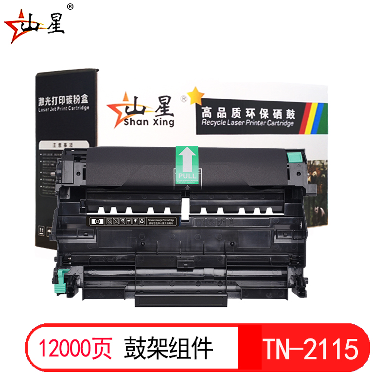 山星适用兄弟MFC-7320打印机硒鼓 鼓架组件MFC-7340大容量粉盒 碳粉墨盒墨粉 粉末