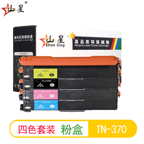 山星适用兄弟打印机DCP-L8400CDN DCP-L8450CDW黑色粉盒 DCP-9055CDN黑蓝红黄四色粉盒套装 碳粉大容量黑粉盒