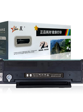 山星PD-201T硒鼓 粉盒适用奔图Pantum M6500打印机硒鼓粉盒 奔图m6500墨盒 奔腾pd-201t易加粉硒鼓墨粉碳粉