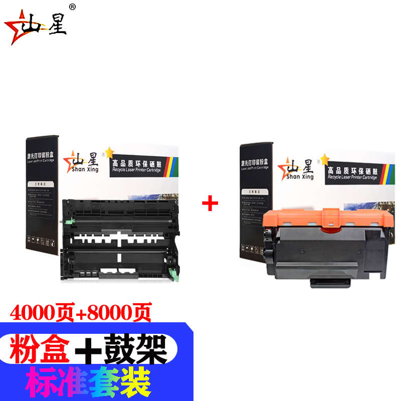 山星LT401适用联想Lenov LJ4000DN墨盒 墨粉粉盒 LD4000DN打印机硒鼓 鼓架大容量黑粉盒粉末
