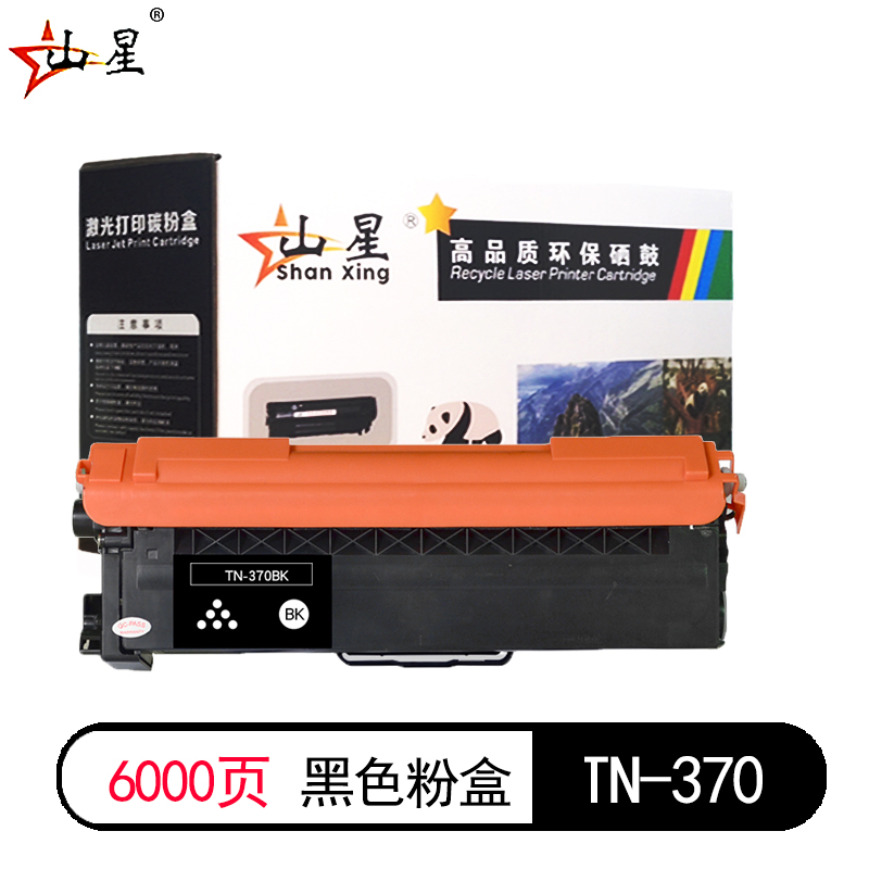山星TN-370适用兄弟打印机HL-4150CDN HL-4750CDW 黑色粉盒HL-4570CDW四色粉盒套装 碳粉墨盒大容量碳粉盒