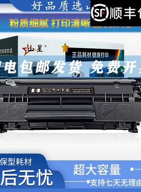 山星适用佳能FX9硒鼓MF4300D MF4320 MF4322打印机墨盒MF4330 MF4270 MF4370易加粉FAX L100 L140硒鼓碳粉盒