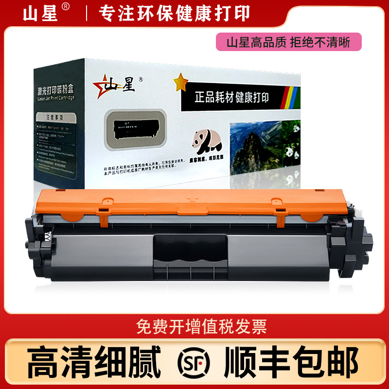山星适用惠普m203-m206粉盒m203dw打印机硒鼓鼓架hp laserjet pro m20