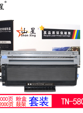 山星适用兄弟MFC-8880DN打印机硒鼓鼓架组件 MFC-8890DW MFC8460N大容量粉盒套装黑粉盒 碳粉盒