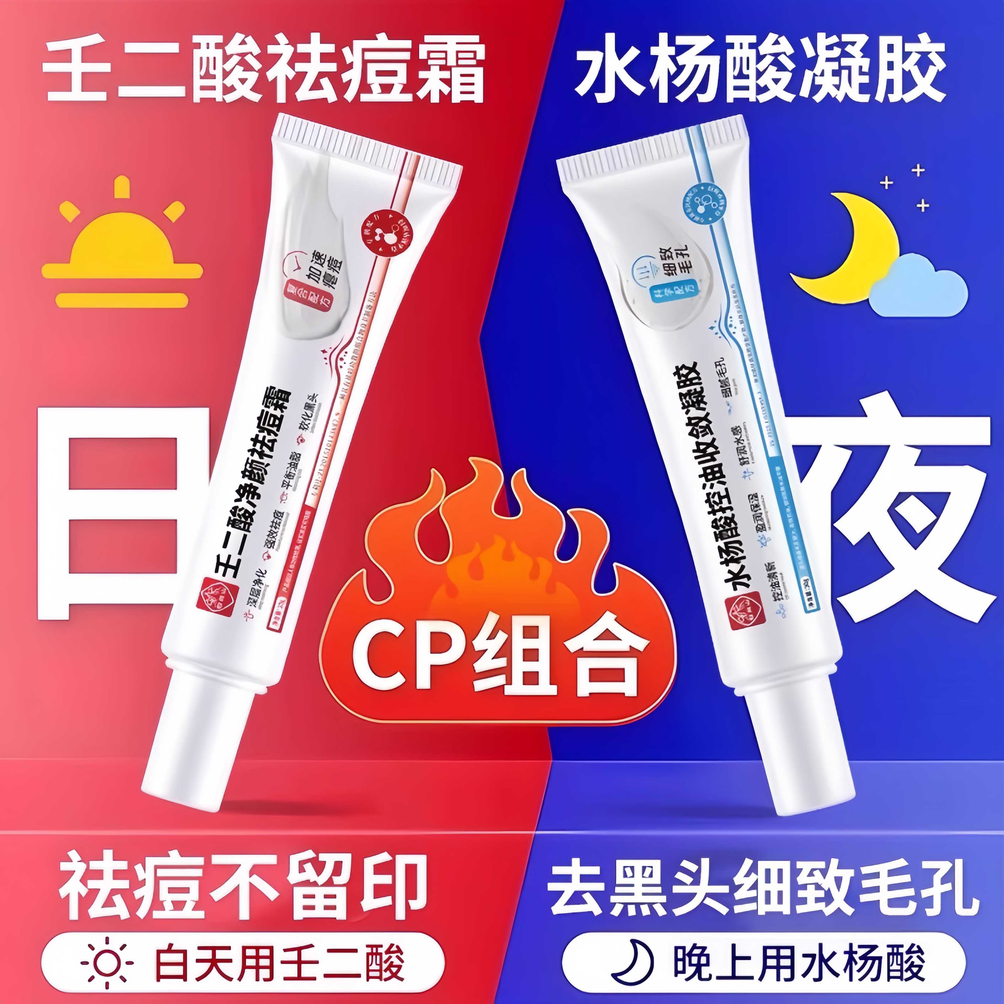 白云山壬二酸水杨酸祛痘淡化痘印