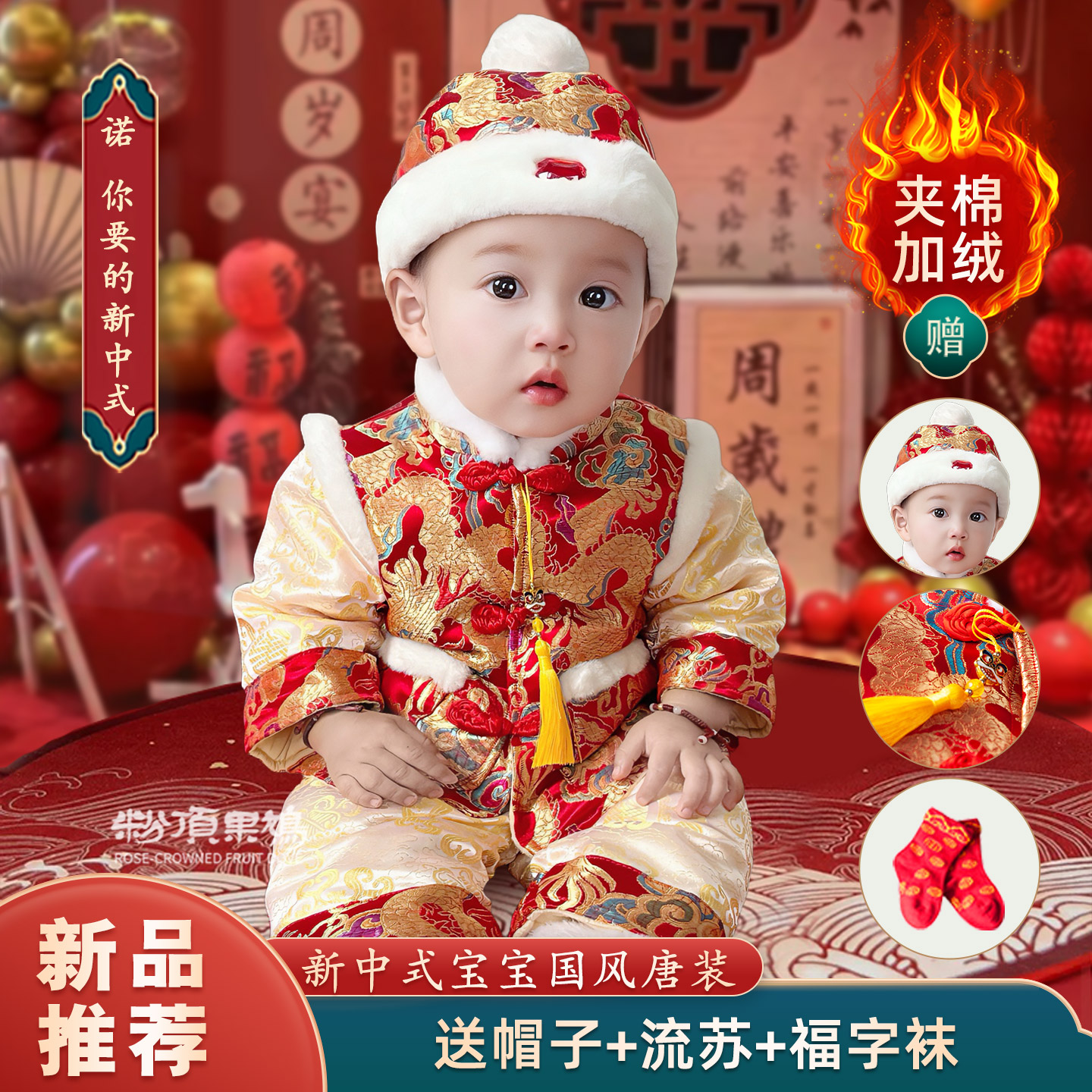 宝宝拜年服周岁礼服中国风男女婴儿唐装套装抓周百天衣服过年装冬