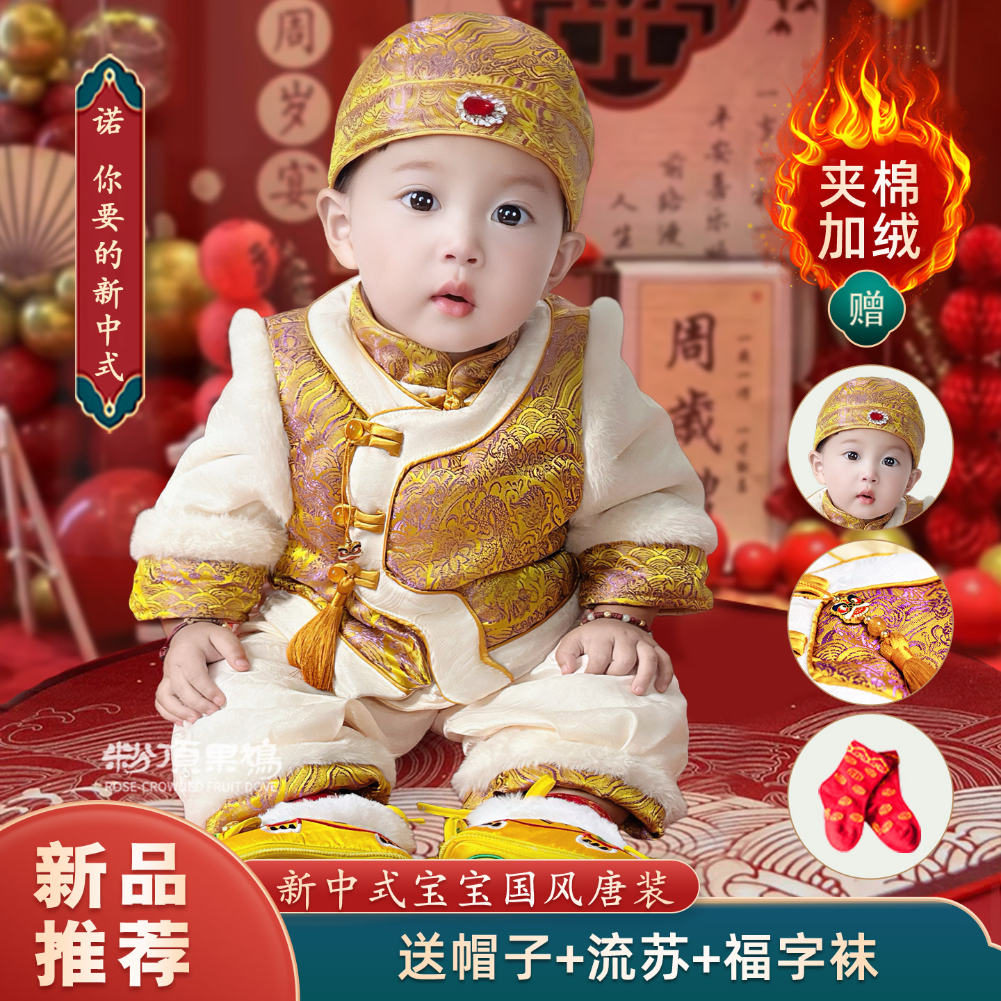 婴儿拜年服男宝周岁礼服冬装过年抓周百天宝宝新中式唐装衣服套装