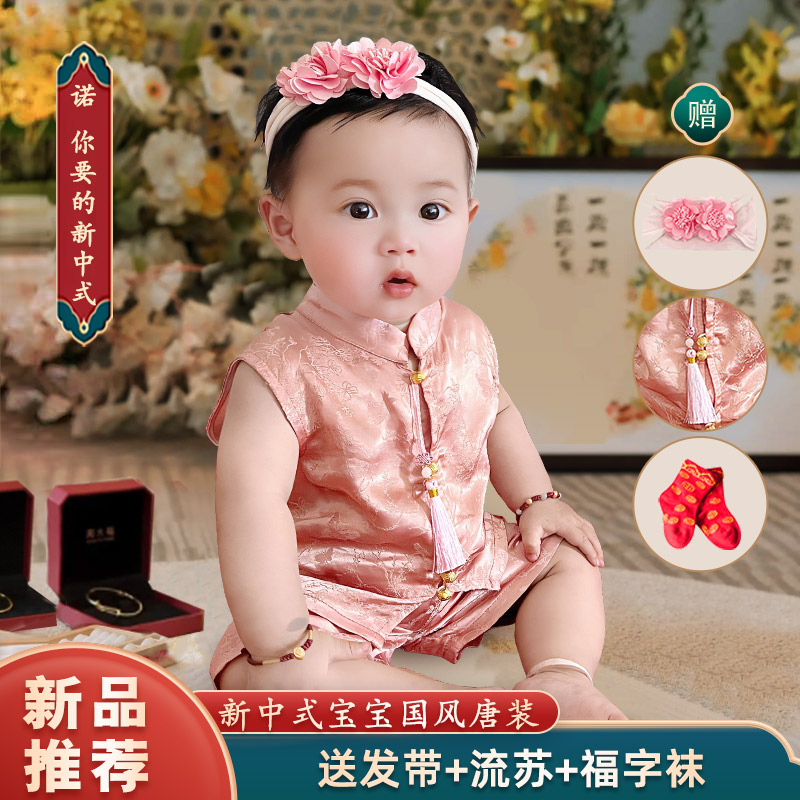 女寶寶周歲禮服夏季抓周服滿(mǎn)月百天宴衣服薄款套裝新中式嬰兒唐裝
