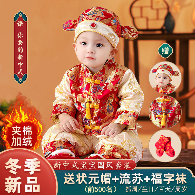 宝宝周岁礼服男春秋冬款一岁拜年服抓周婴儿百日宴新中式唐装童装