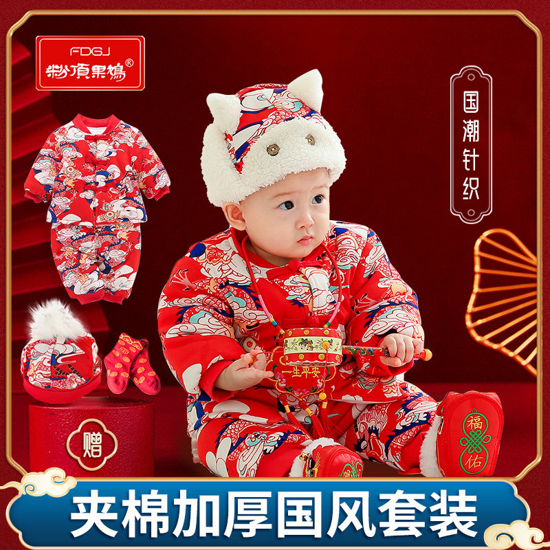 婴儿冬季加厚外穿纯棉棉服中国风男女宝宝满月百天拜年服周岁礼服