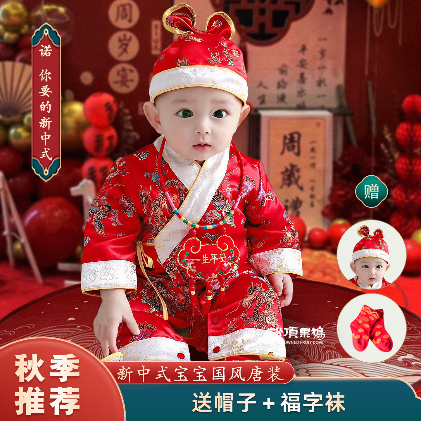 春秋男女宝宝连体衣婴儿唐装汉服周岁套装抓周礼服百天生日中国风