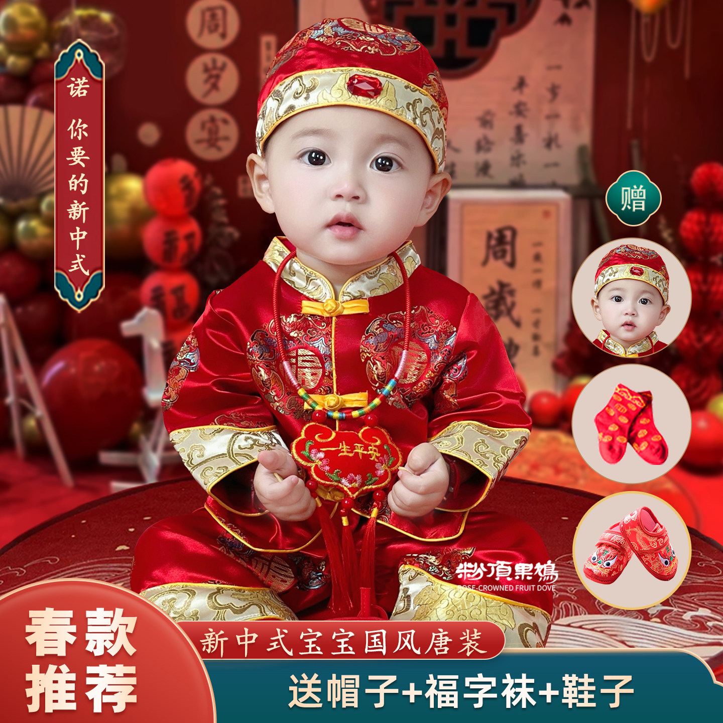 抓周礼服男宝宝秋冬周岁衣服满月百天女婴儿服中国风套装男宝唐装