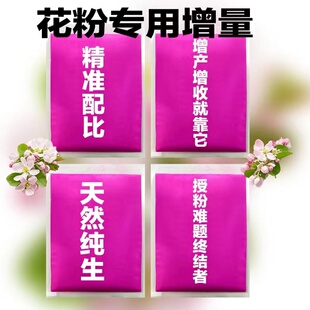 粉色染色石松粉 梨树 猕猴桃 罗汉果 授粉辅料填充剂花粉增量剂
