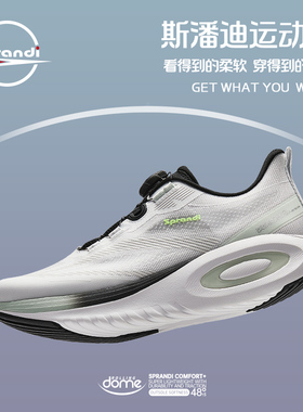 SPRANDI斯潘迪秋季新品男子ROLLING DOME运动鞋舒适跑步鞋防滑