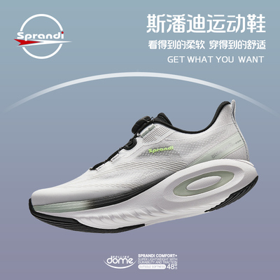 SPRANDI斯潘迪ROLLINGDOME跑鞋