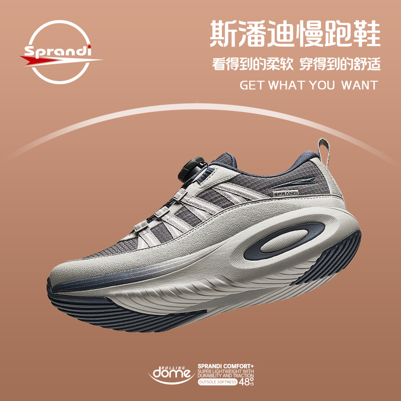 斯潘迪舒适缓震慢跑鞋