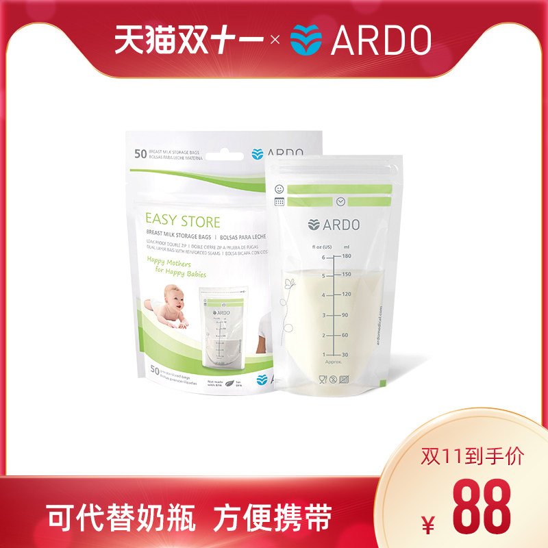 Ardo安朵储奶袋母乳保鲜袋可冷冻装奶袋加厚存奶袋