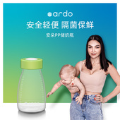 Ardo安朵多功能产后母乳储存瓶婴儿奶瓶便携储奶瓶150ml 3个装