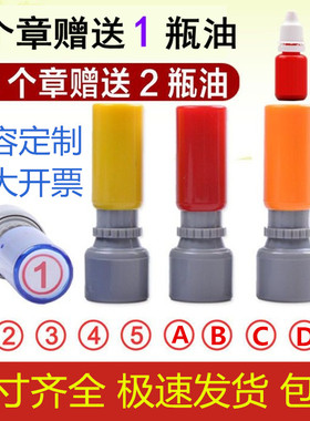 刻10mm小印章定制数字印章作废章qcpass章26个字母章小圆章印订做