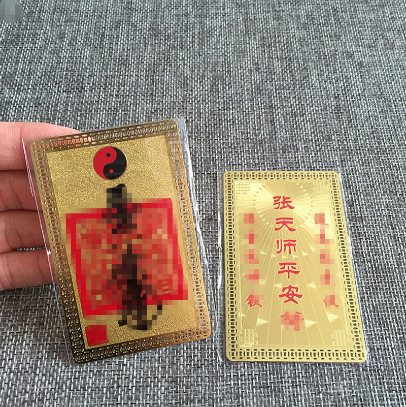钟馗福卡财神随身卡月老三清