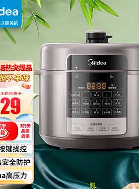 美的电压力锅多功能5L大容量无水焗高压锅美的正品MY-E5410