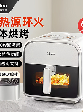 美的空气炸锅6L大容量2000W多功能双热源环火免翻可视炸锅KZC6011
