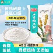 兵小强东北水磨纯糯米粉5斤装 现磨五常家用商用批发官方旗舰店