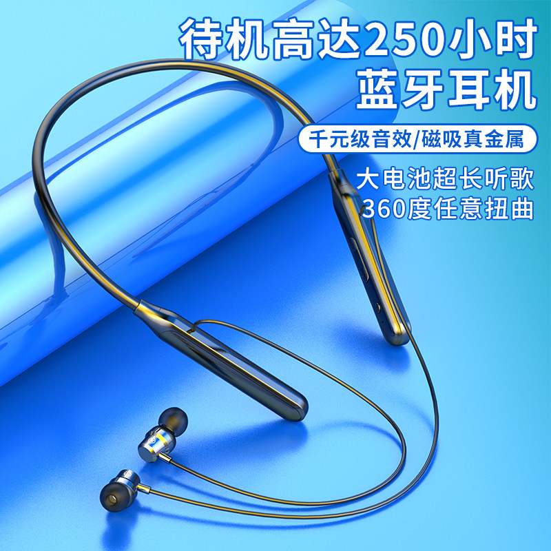 新款健身蓝牙无线耳机颈挂脖式运动防水入耳式oppo苹果安卓通用