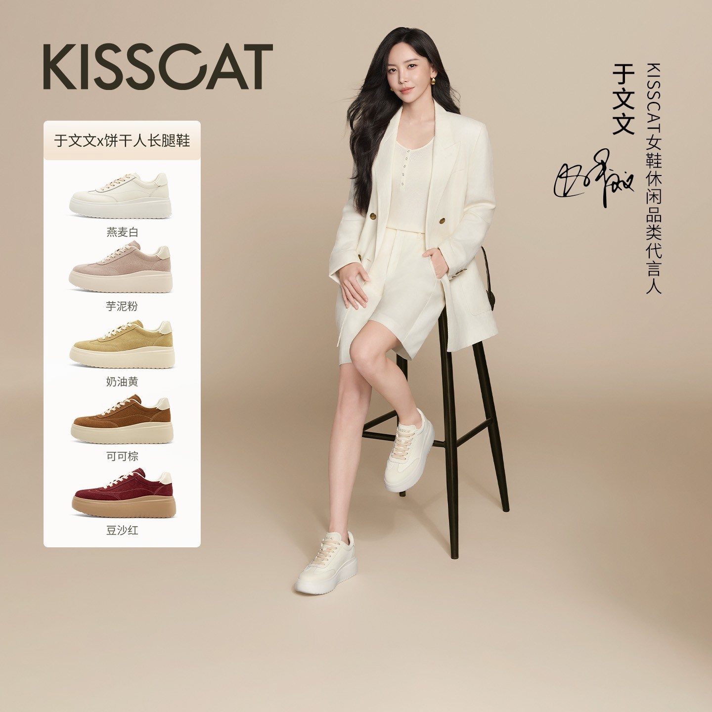 接吻猫[饼干人]于文文同款6cm厚底松糕小白鞋板鞋K76567A-54