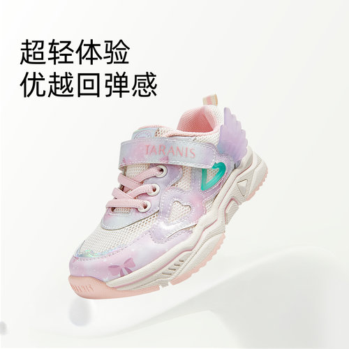 TARANIS/泰兰尼斯春季女童翅膀图案装饰网面透气运动鞋T01X4A4146