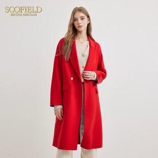 Scofield女装气质长款毛呢大衣外套SFJWD4T040