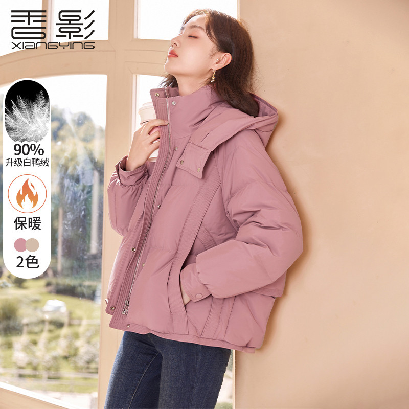 香影粉色小个子羽绒服女短款2024冬季树莓粉面包服白鸭绒外套