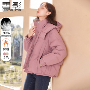 香影粉色小个子羽绒服女短款2024冬季树莓粉面包服白鸭绒外套