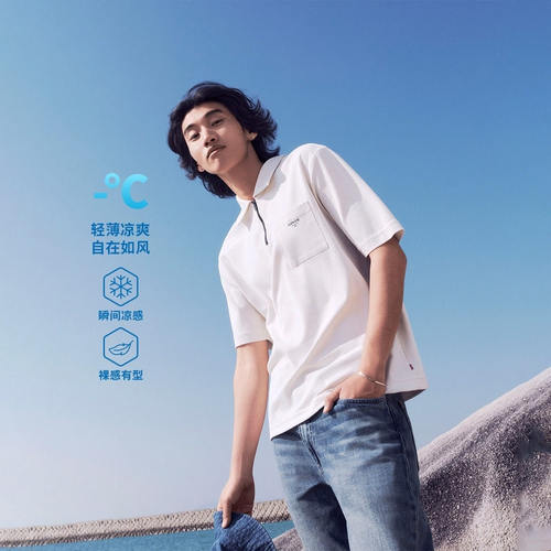 Levi's李维斯冰酷系列26年春夏男士凉感Polo衫006P1-0000