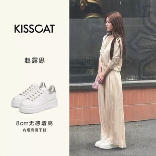 KISSCAT/接吻猫 赵露思同款8cm饼干鞋运动厚底小白鞋KA54214-50