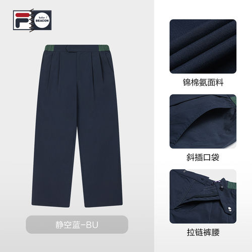 FILA x kolor/ BEACON 斐乐官方男士梭织直口休闲裤F11M636804F