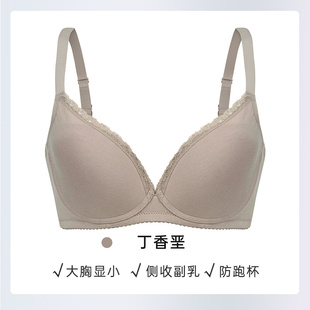 大胸显小有钢圈收副乳防下垂文胸罩GDB09028 古今内衣女薄款