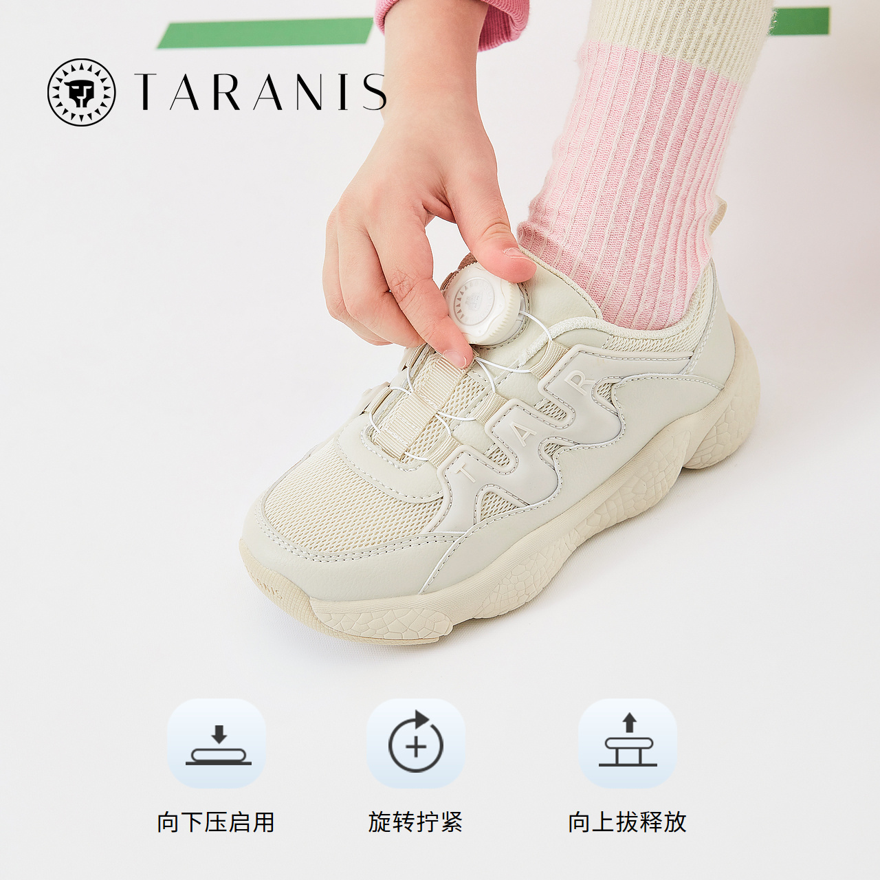 TARANIS/泰兰尼斯秋季男女童旋钮设计爆米花底运动鞋T01X3C3084