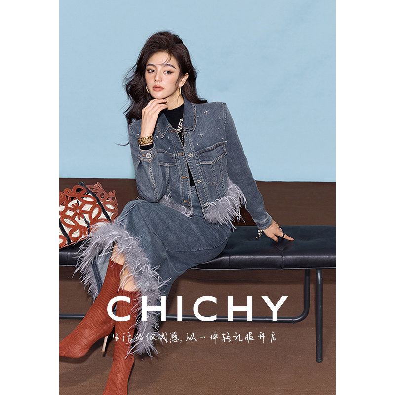 CHICHY千金风复古牛仔重工钉珠设计感外套CC2I001243不含牛仔半裙