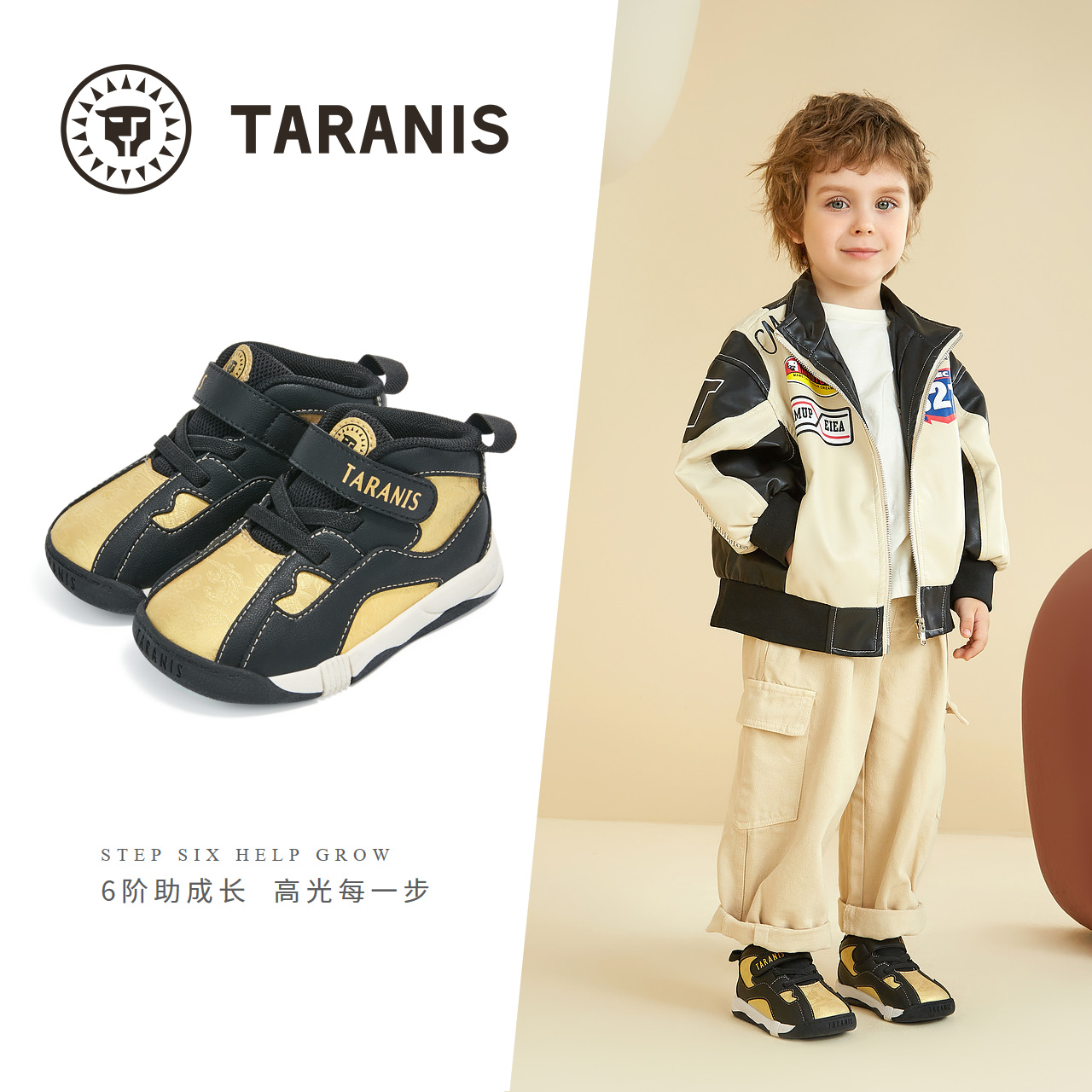 TARANIS/泰兰尼斯秋季男童运动鞋T01T4C4969