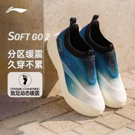 李宁SOFT GO 2 男子柔软舒适潮流休闲鞋AGLV005