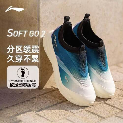 李宁SOFT GO 2 男子柔软舒适潮流休闲鞋AGLV005
