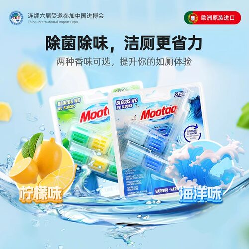 Mootaa马桶清洁剂强力除垢厕所洁厕灵除臭去异味挂式洁厕魔力球