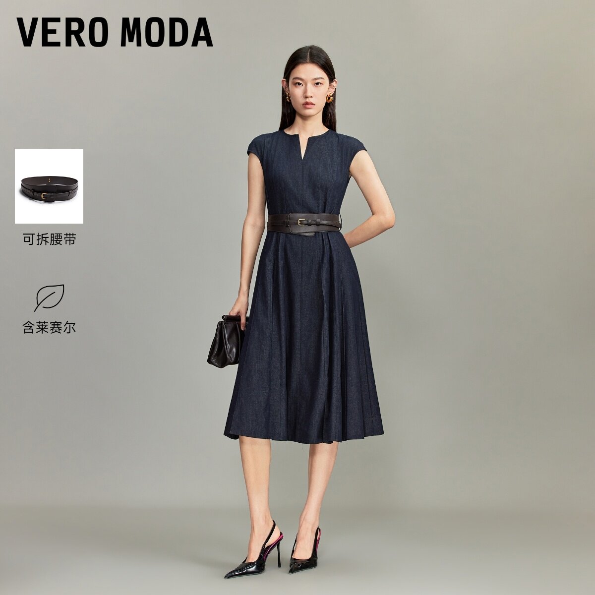 Vero Moda连衣裙2026秋季新款可拆腰带A字裙326342010
