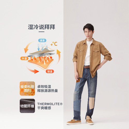 Levi's李维斯暖绒系列男士541宽松锥型牛仔裤18181-0870