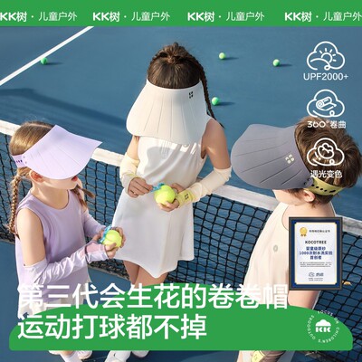 KK树小芭蕉儿童宝宝空顶太阳帽男童女童遮阳帽子大帽檐夏季小芭蕉