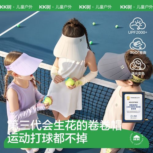 KK树小芭蕉儿童宝宝空顶太阳帽男童女童遮阳帽子大帽檐夏季小芭蕉