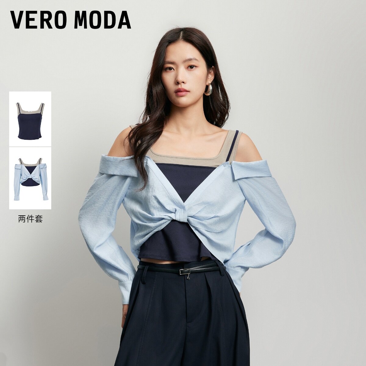 Vero Moda衬衫女2026秋季新款叠穿套装撞色吊带扭结长袖326305032