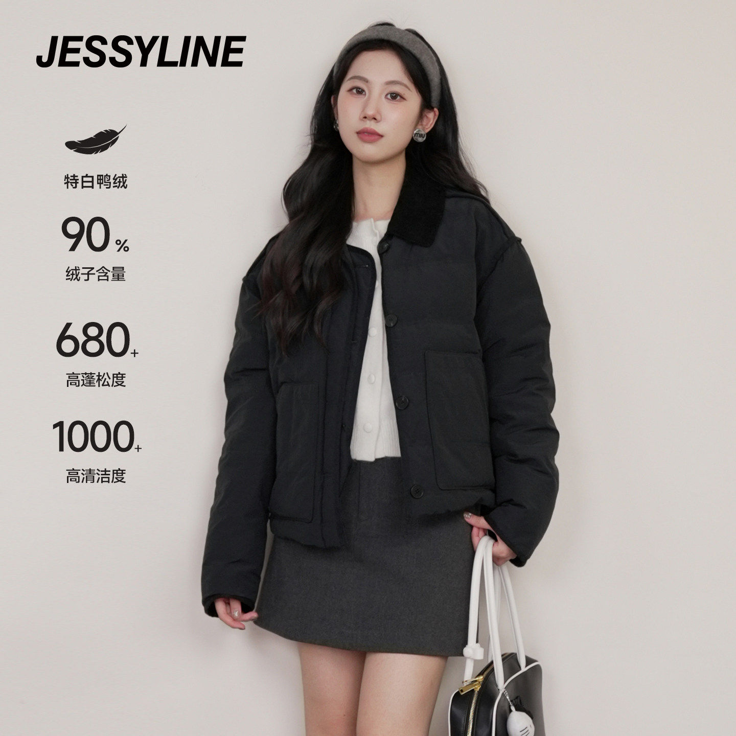杰茜莱黑色洋气短款小个子羽绒服女2025冬