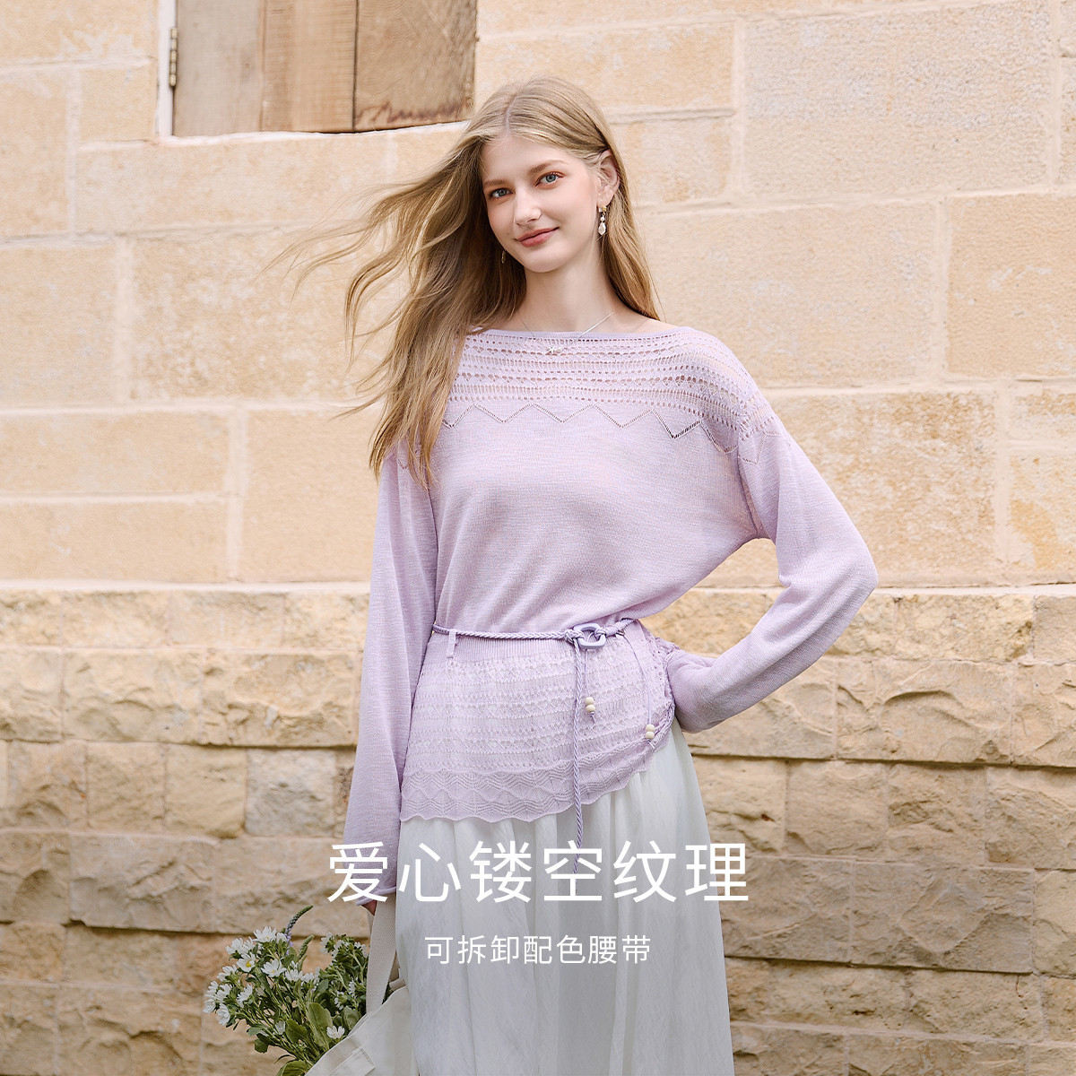 香影一字领镂空针织衫女2026秋季法式收腰香芋紫长袖轻薄上衣